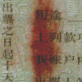 Ink stain